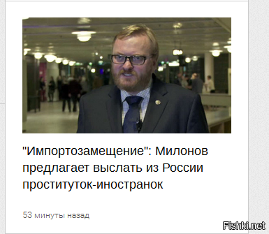 Зашел почитать новости, что в мире твориться