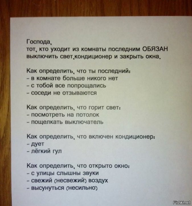 А как узнать, что я ухожу