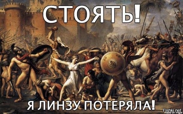 Знакомая ситуация