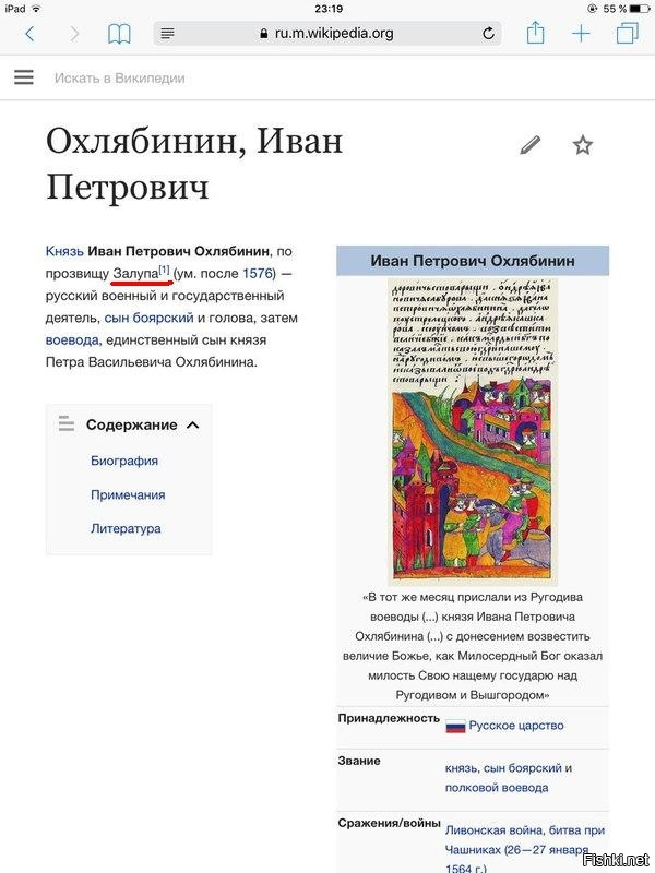 Когда прозвище так себе