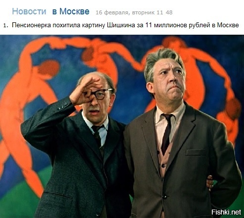 Старики-разбойники в наше время