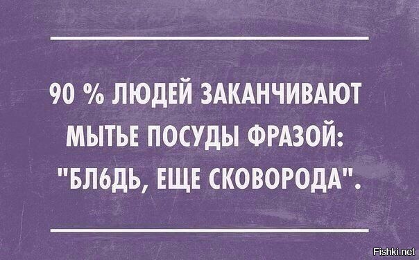 Из солянки