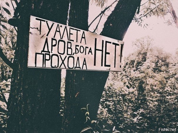 Что за место