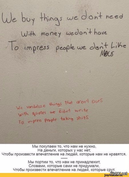 На стене кабинки туалета