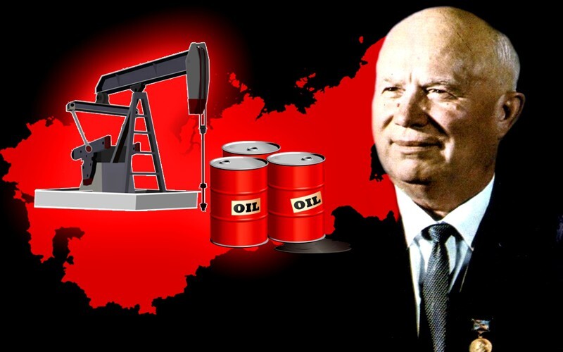 Никита Хрущёв и «нефтяная игла» 
