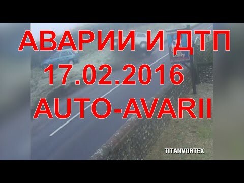 Аварии и дтп видео подборка,февраля 2016