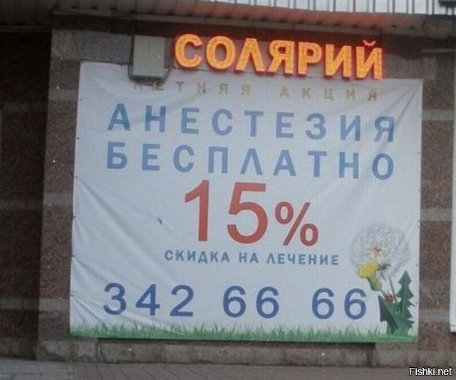 Я, пожалуй, обойдусь без солярия