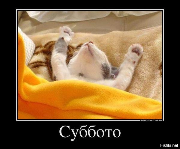 напоминаю, что на этой неделе суббота РАБОЧАЯ