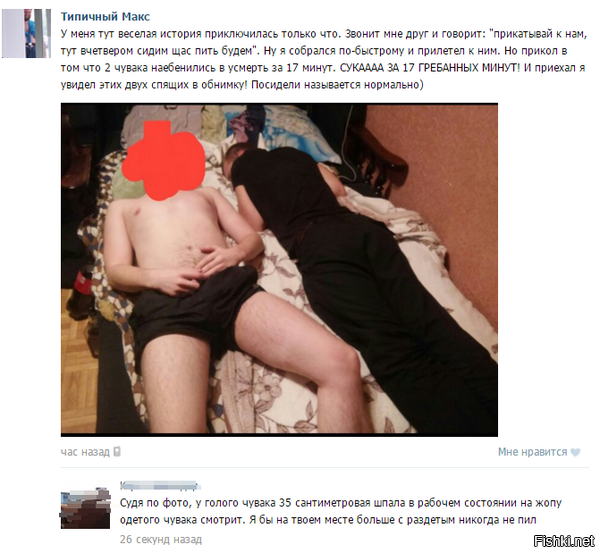 Очередной комментарий в соц сетях