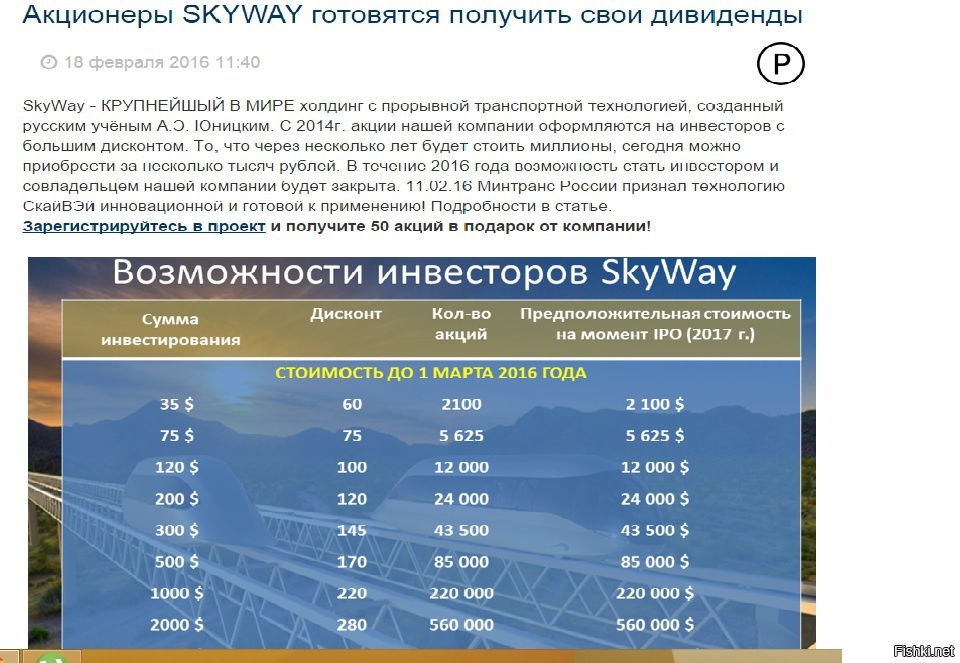 Почему администрация сайта рекламирует откровенный лохотрон