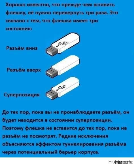 Что-то меня сегодня флэшки достали