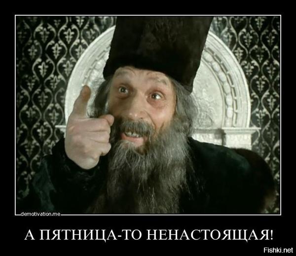 Кругом обман