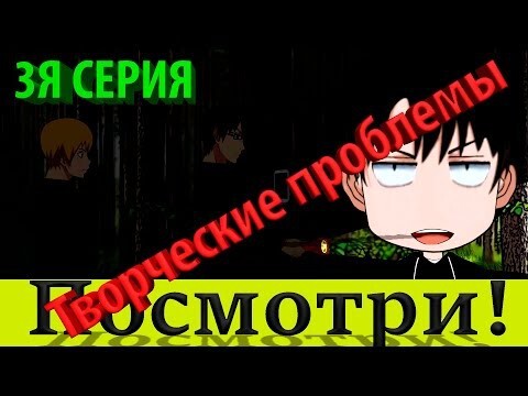 Сделал новую серию своего мини мультика) Оцените