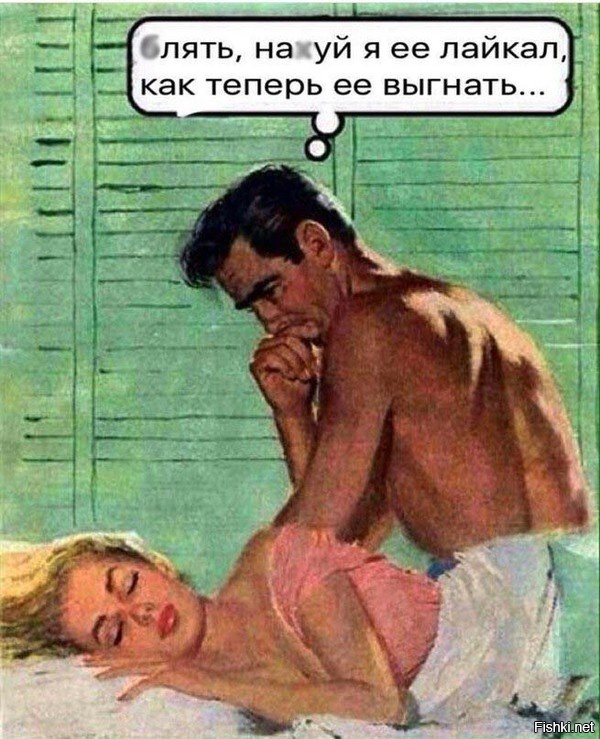 Современные отношения