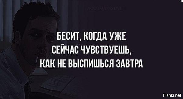 Все, ложусь