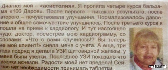 Асистоли́я — прекращение деятельности сердца с исчезновением биоэлектрической...