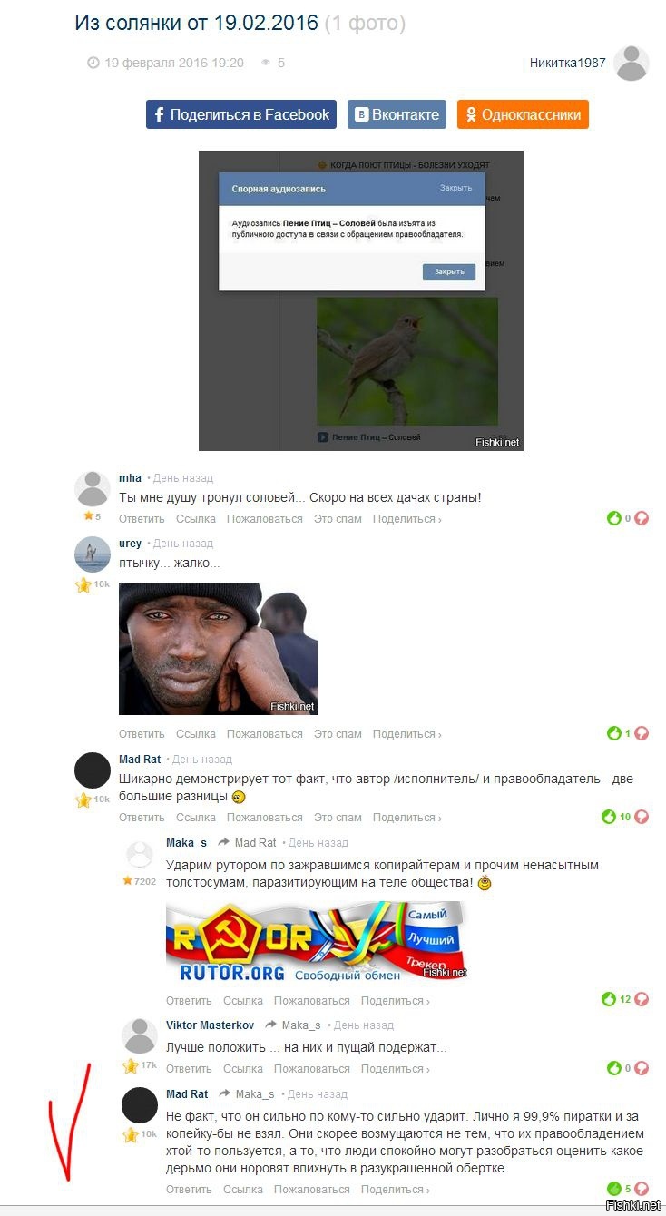 Оставил себе