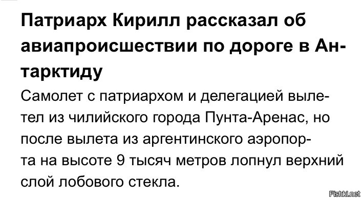 «Господь защитит