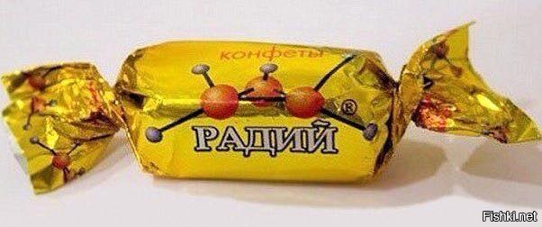 Есть много загадок в этой Вселенной, и вот вам одна из них — почему на конфет...