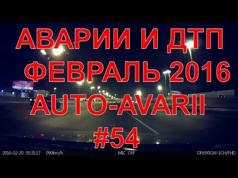 Аварии и дтп видео подборка,февраля 2016