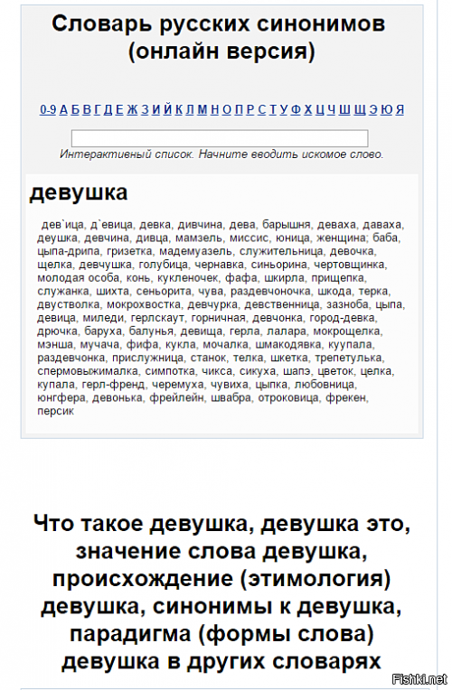 Велик и могуч