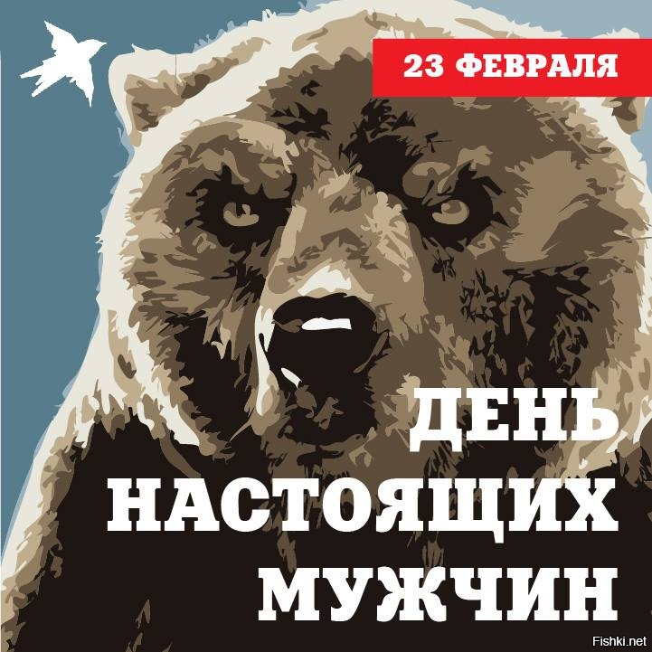 С Праздником