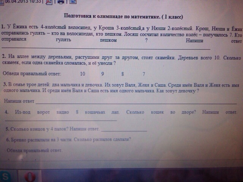 Задача из 1го класса. Сможете решить?