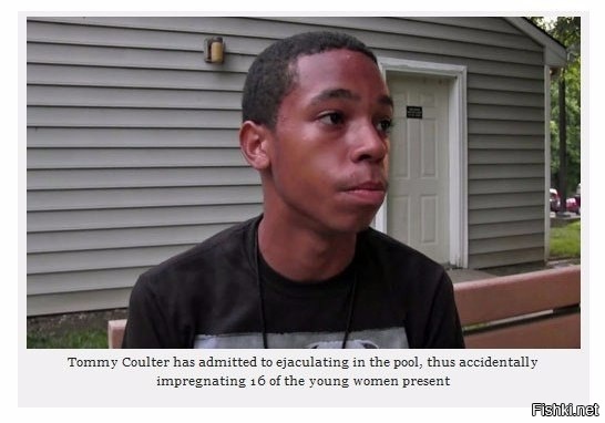 16 девушек забеременело, после того как подросток помаструбировал в бассейне