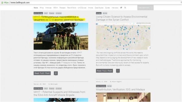 Отчет Bellingcat о сбитом над Украиной МН-17 