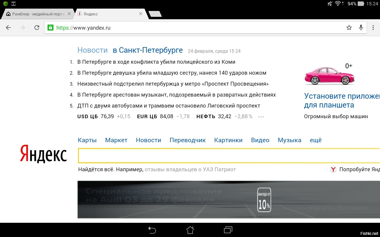 Новости Северной столицы