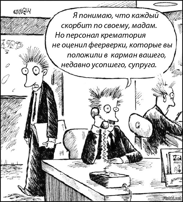 С огоньком, с задором