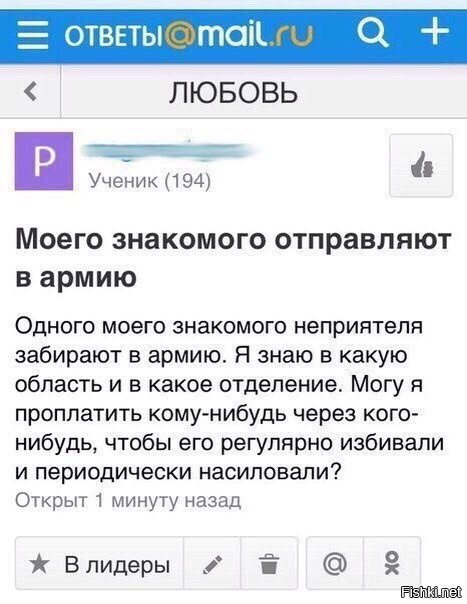 Люди говорят