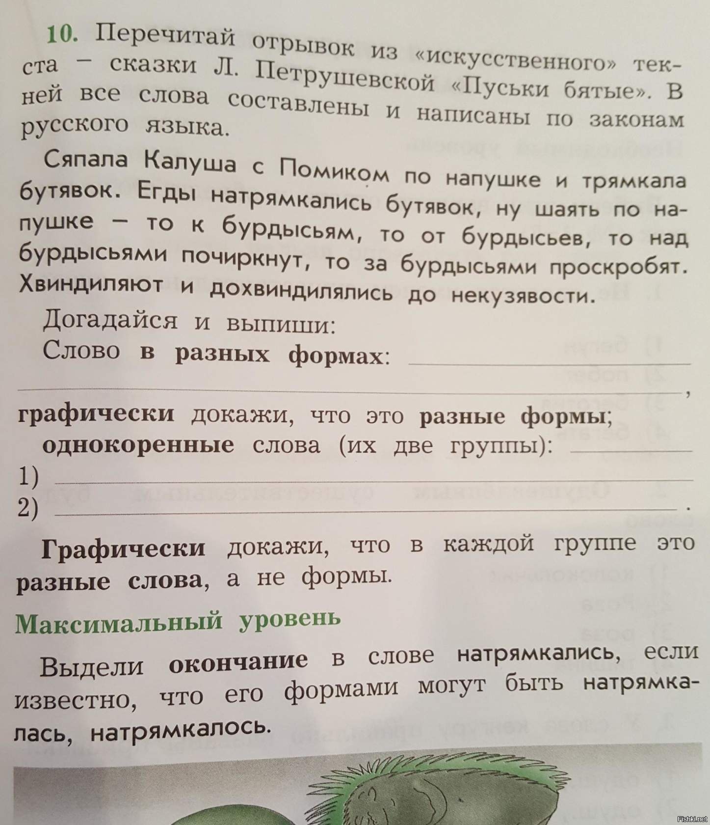 Дочка подошла со словами