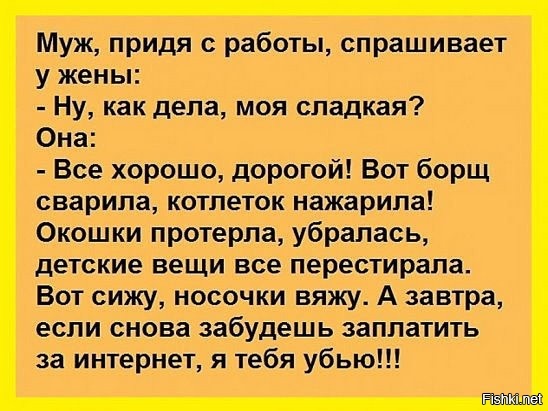 Из солянки