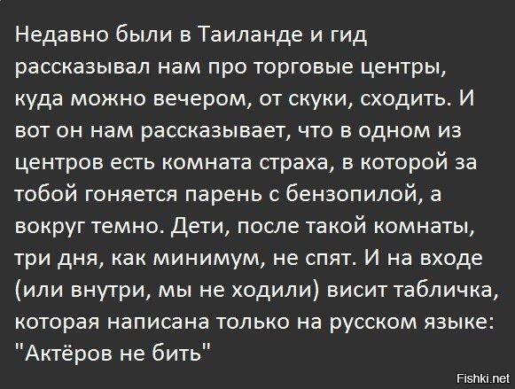 Вся суть наших туристов