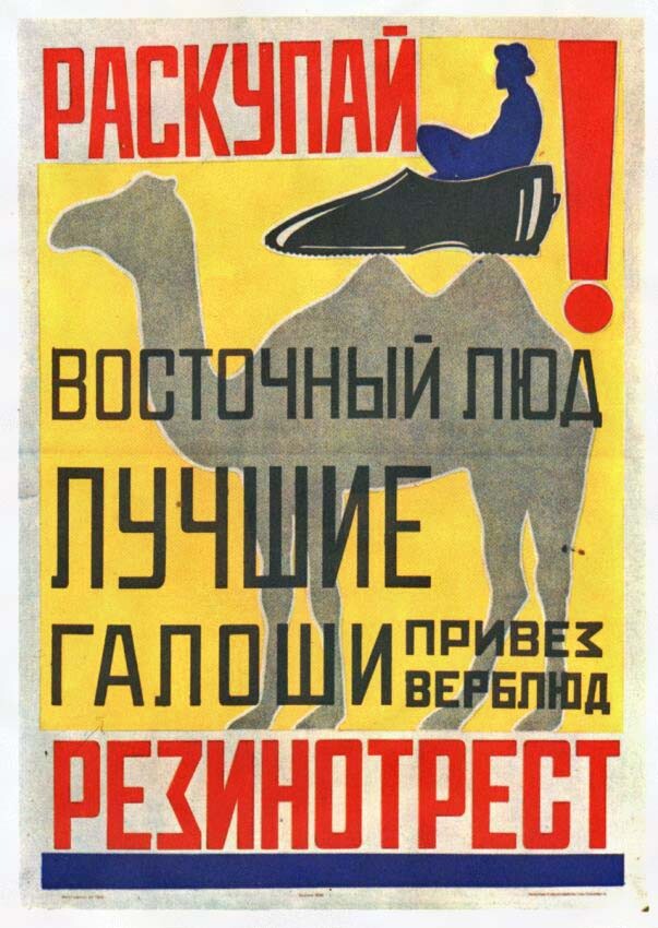 Что и как рекламировали во времена СССР