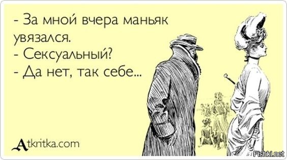 Из солянки
