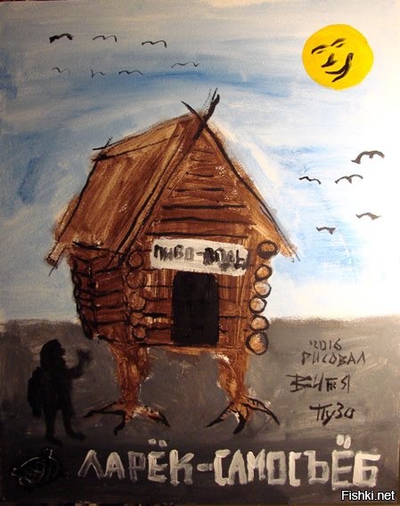 На злобу дня