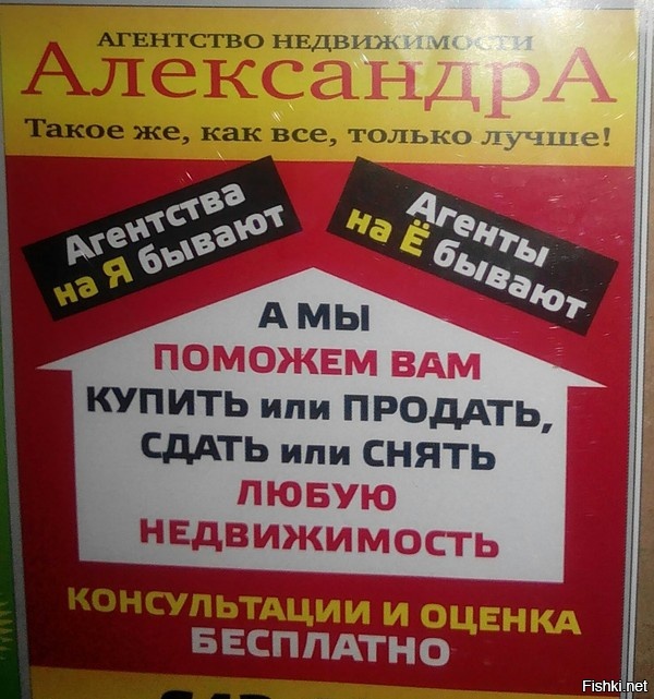 Реклама в лифте радует))