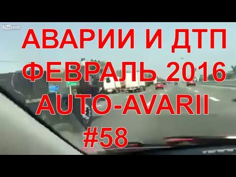 Аварии и дтп видео подборка,февраля 2016