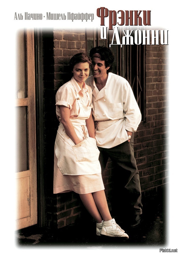 Фрэнки и Джонни