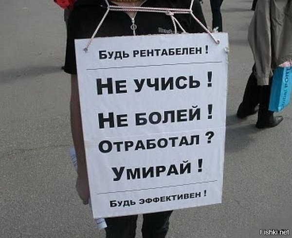 А как же НЕ УЧИСЬ -СТАНЕШЬ ДЖОБСОМ