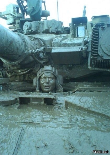 Танки грязи не боятся