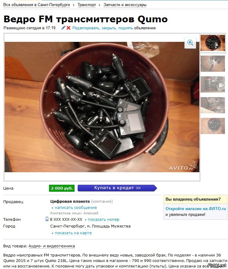 А чё, нормальное ведро