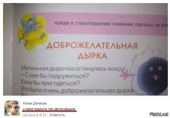 Из солянки