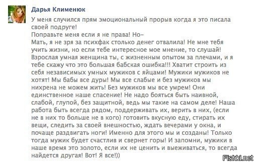 Аж прослезился