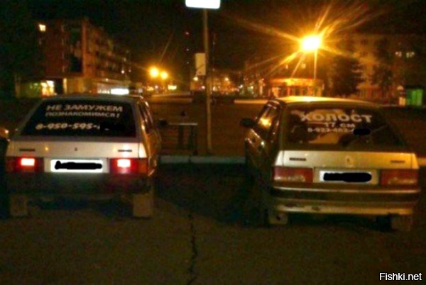 Нашли друг друга