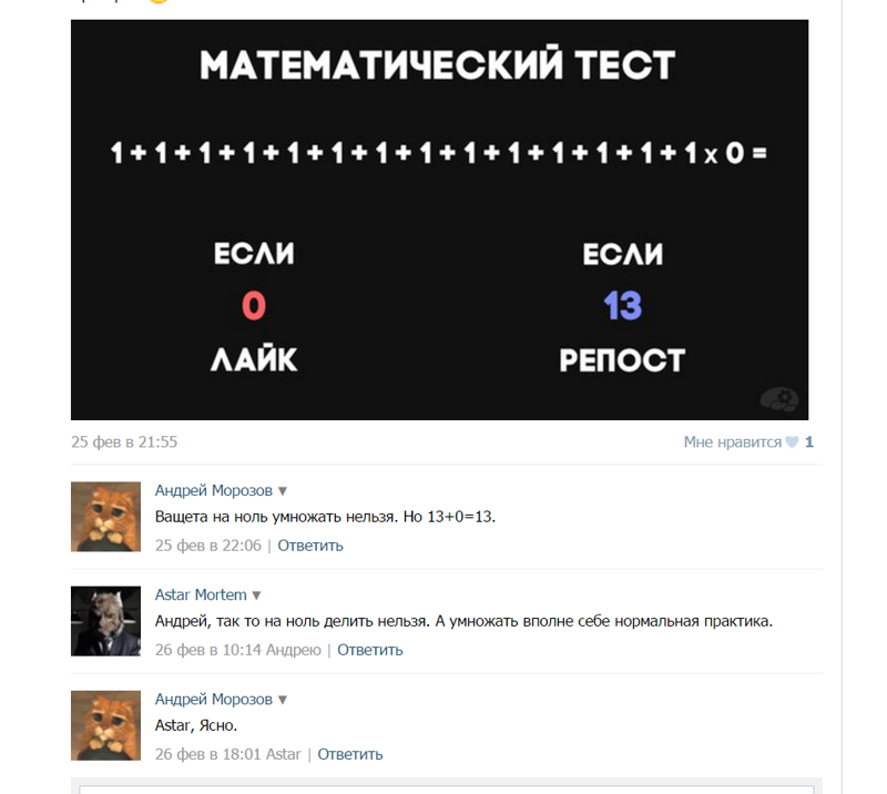 Ващета на ноль умножать нельзя. Но 13+0=13