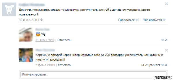 Увеличитель