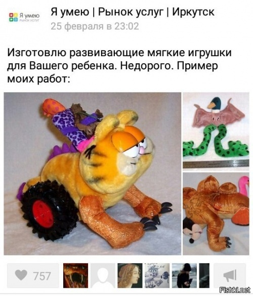 Швейномодифицированные организмы (ШМО)